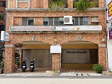 (出價談)近文化中心復華中學旁10米大面寬雙金店面