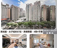 美術館．紐約57街．首排高樓採光．大四房+平車