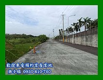 面寬12.5米、深度120.6米｜學甲都內農地