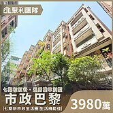 🔥沅🔥七期秋紅谷雙車別墅市政巴黎