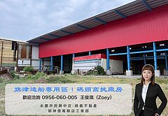 🍏旗津造船專用區｜碼頭挑高廠房