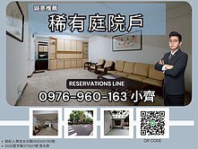 🎯【信義區最後藏寶｜4房｜小齊力薦都市綠洲】