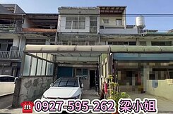 埔心火車站🧡大地坪🧡前院停車超大透天🏠需整理
