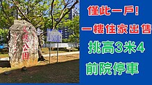 house cover