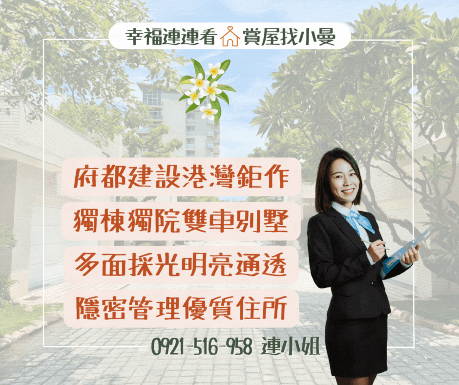 🌿府都白鷺灣🕊️斜屋瓦雙車豪邸🌿