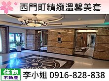 西門町精緻溫馨美套