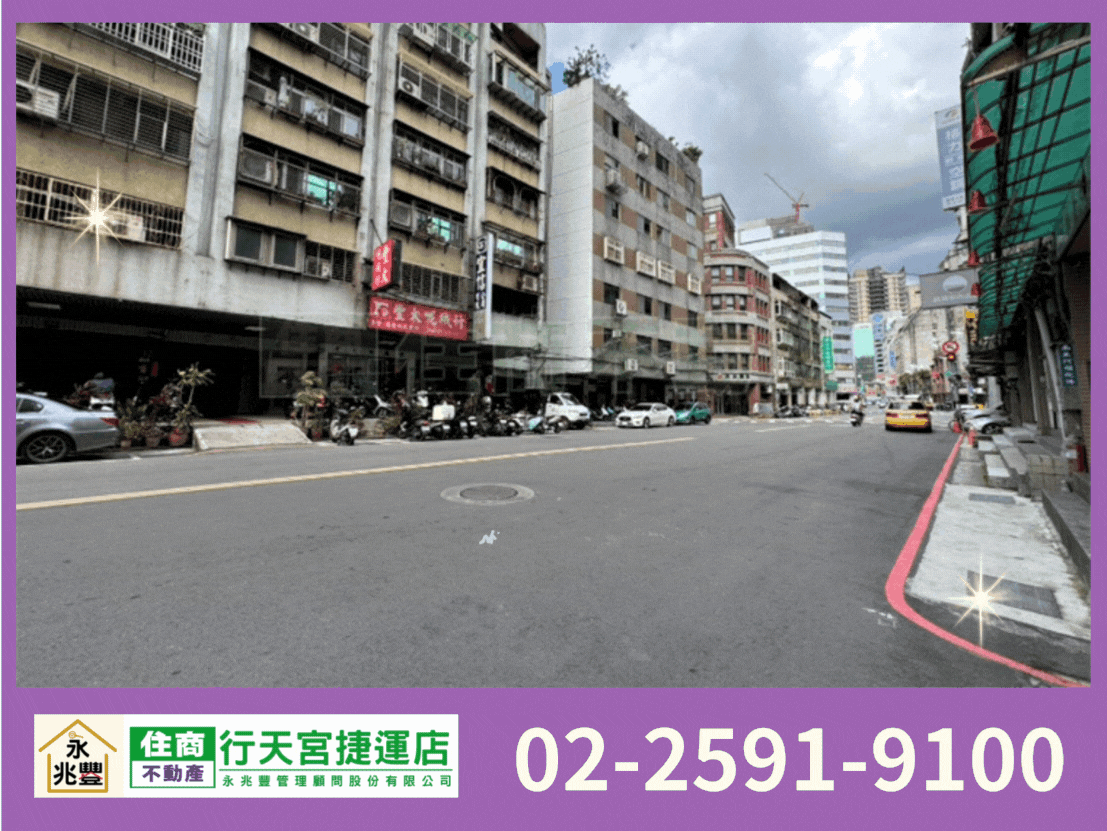 永兆豐團隊🏆環河超值金店辦