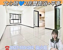 2房”双衛浴+平車🧡8年屋🧡高樓層百川文心硯