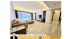 逢甲商圈｜謙謙太子｜精裝三房雙平車｜上安學區宅