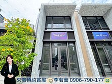 承辦💖精銳萌未來💎朝南臨路全新電梯店墅附三平車