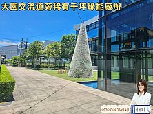 🍎大園交流道旁稀有千坪綠能廠辦🍎