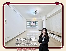 捷運R14巨蛋站｜正三房+車位｜屋況優質立即入住