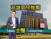 龍華市場｜義享廣場｜捷運凹子底 高雄蛋黃區 三房平