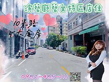 ⭐屏東大學X演藝廳商圈⭐ 大面寬氣派店住