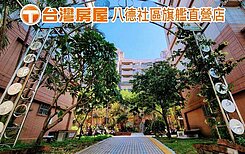 臨龜山工業區😍正中興路👉社區型店面