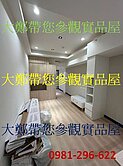 🏡 朗朗城心三房車~想看實品屋？找大鄭就對了！ 