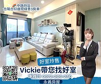 中路特區|合陽合仰|邊間綠意3房車