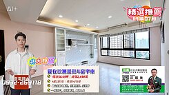 【精選】北大愛歐景觀4房車｜住商資深店長推薦