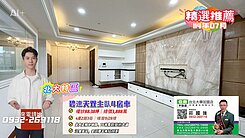【精選】碧連天双主臥4房雙車｜住商資深店長推薦
