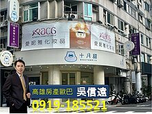 🏬【🔥左營裕誠路上三角窗店面🔥】