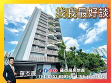出價談我承辦楓樹里富人區華相楓Park全新四房雙車