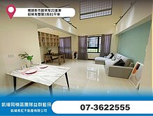 橋頭新市鎮棋琴20重奏 超稀有雙層3房B1平車