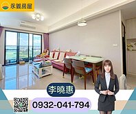 龍安商圈成家三房車|規劃前後陽台|面田園無限景觀宅