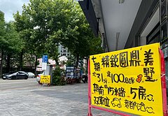七期🏠精銳圓鼎🏠朝南❤️雙車位🏠臨路.超美墅