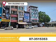 楠梓火車站建楠路大店面