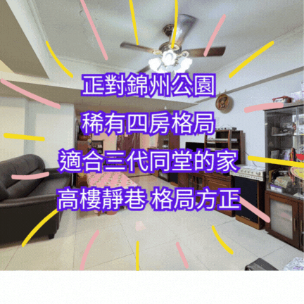 【住商吉林】吉林錦州公園電梯四房