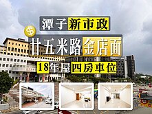 潭子｜輕屋齡25米路黃金透店｜翔仁願景別墅