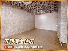 估價到位！屋主想賣五期捷運熱鬧鑽石金店