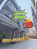 東山國中景賢公園全新電梯別墅真是俗俗俗