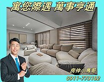 仁武/可麗都精緻2+1房/平面大車位