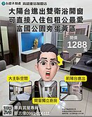詹姆士🍎R14巨蛋裕誠富國商圈❰陽台進出❱美3房