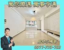 R14巨蛋捷運宅 正三房含車位 優質屋況
