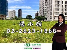 淡海國小旁雙面臨路建地