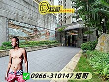 短哥專任💯五期稀有｜全新裝潢三房+平車