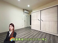 咪亞專任💯五期稀有｜全新裝潢三房+平車