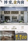 博愛路超高曝光32米寬黃金三角窗