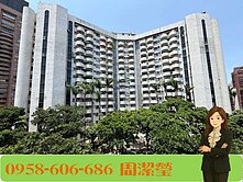 🏆信義安和捷運⭐安和國家名邸逸品🏆