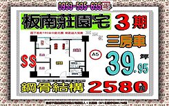 大同莊園街👪景觀３房車👪面看棟距185米👪