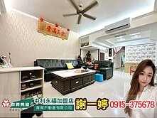 烏日宏亞皇家禮讚大地坪獨棟帝王戶！價可談