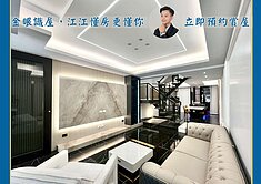 重金打造|鳳山國中站|質感精緻車庫別墅