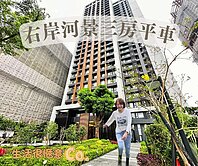 右岸三重站🍎景觀邊間三房平車