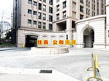 環球購物中心旁🔥近新板特區商圈四季紐約小資宅