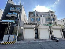 仁武八卦寮美車庫別墅#鬧中取靜#不淹水