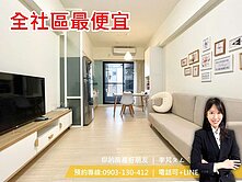 低於行情🌸潤隆單元二｜三房平車｜決心要賣