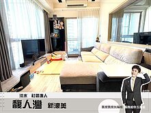 紅樹林【馥人灣新濠美】稀有高樓2房2衛｜山水好風光