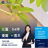 北區˙54大地坪角窗優質透天